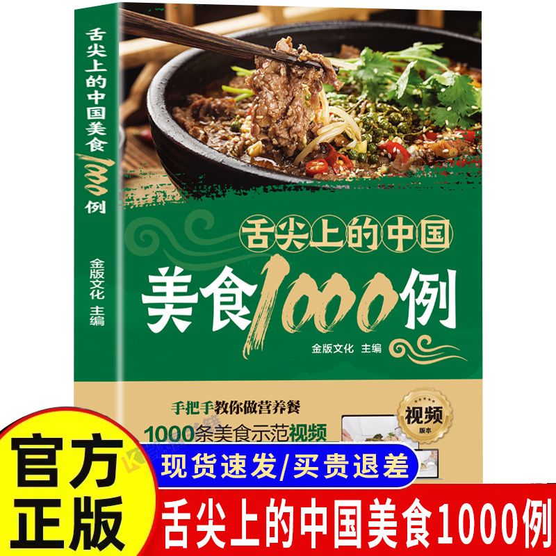 Home Cooking Recipe - 1.000 ejemplos de cocina china en