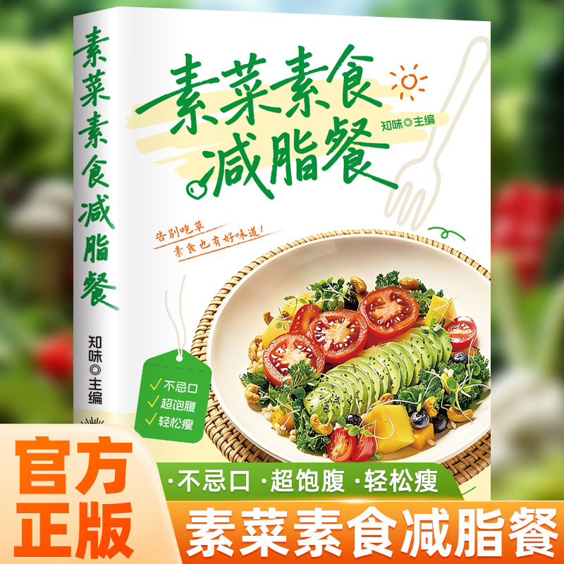 Home Cooking Recipe - Recetario Definitivo para Vegetarianos y Veganos,
