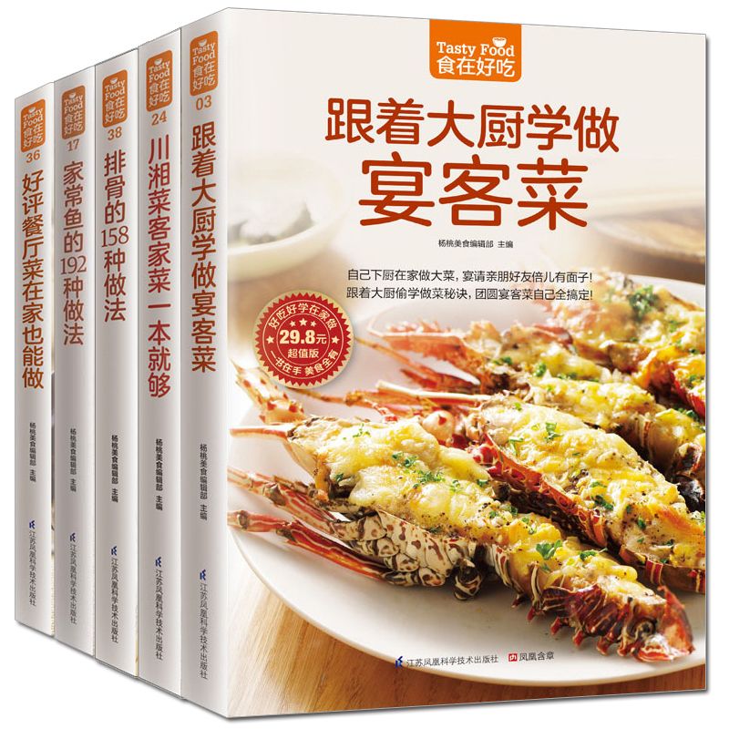 Home Cooking Recipe - La comida es deliciosa, libro de