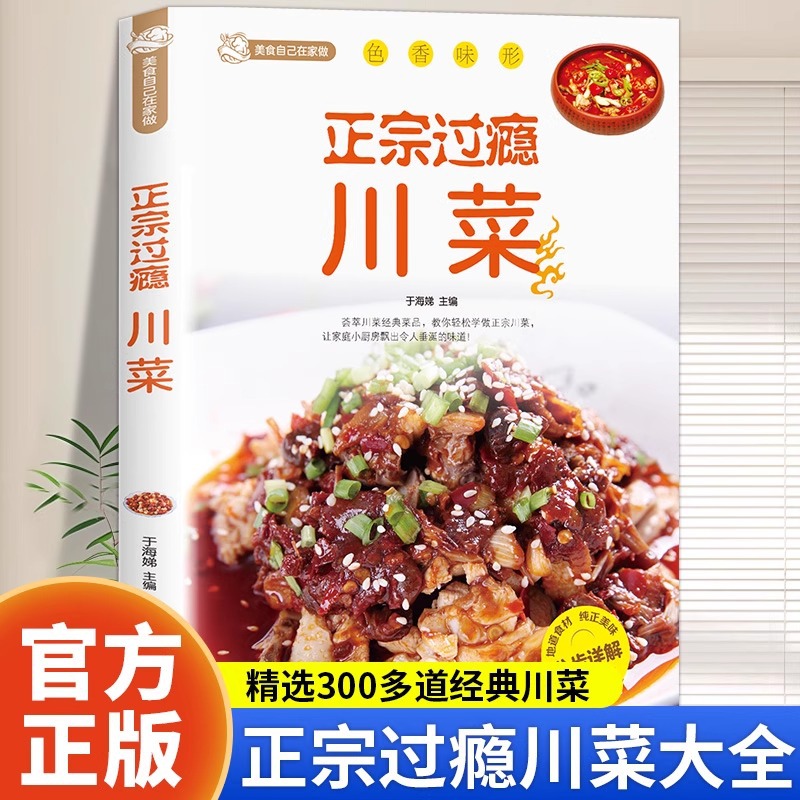 Home Cooking Recipe - Libro de recetas de cocina de