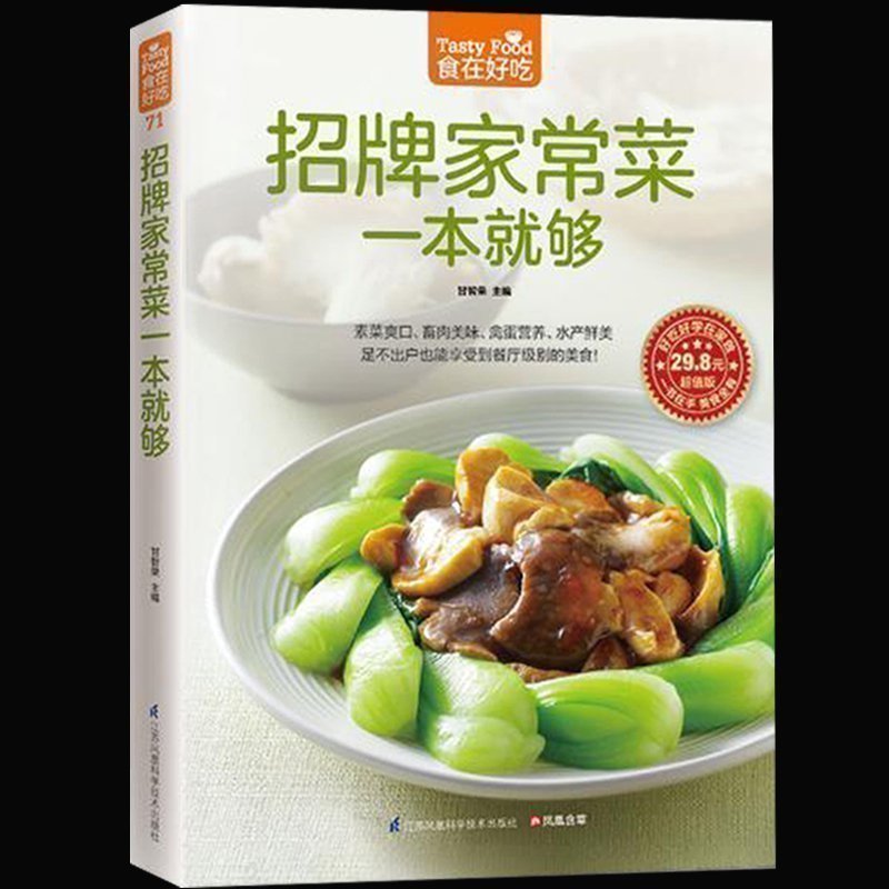Home Cooking Recipe - Libro de cocina casera de firma,