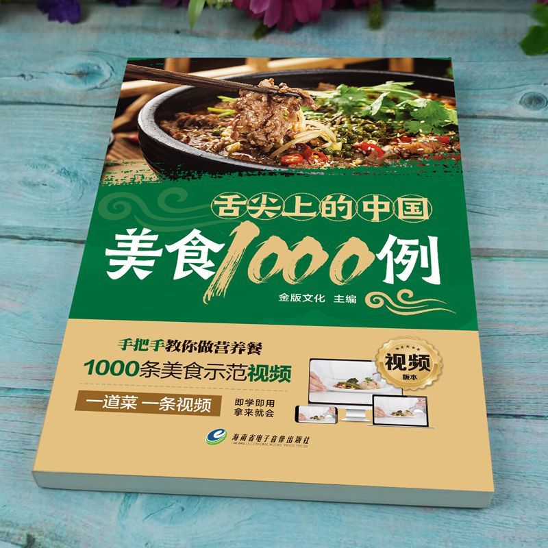 1.000 ejemplos de cocina china - Home Cooking Recipe reseña y precio