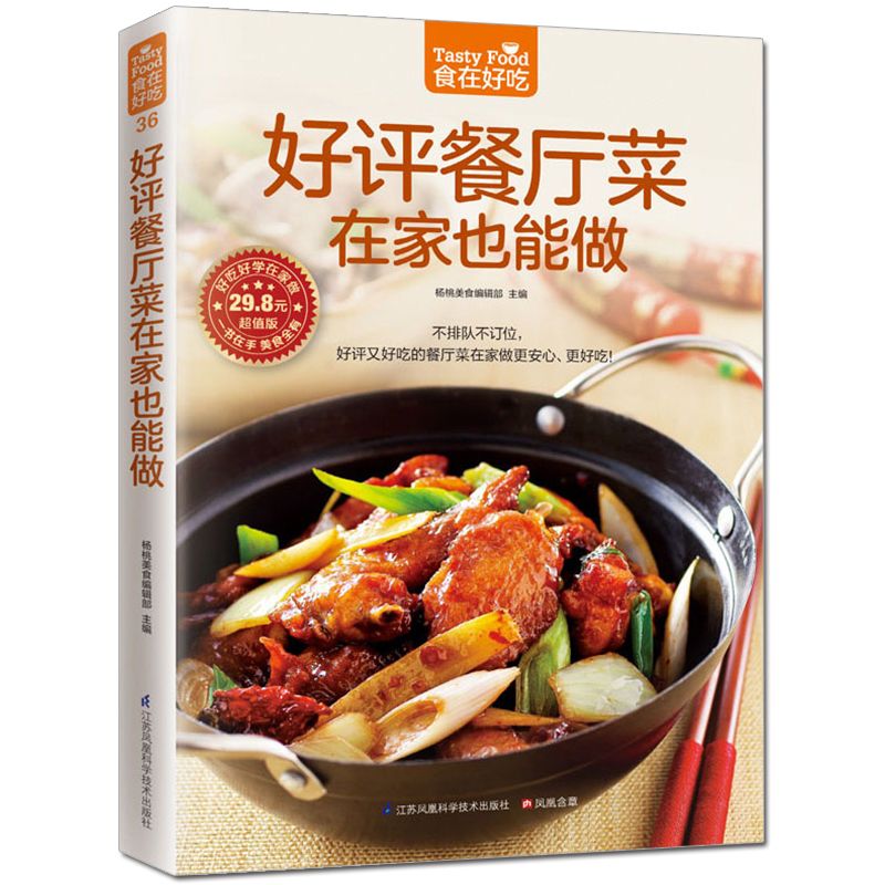 La comida es deliciosa, libro  - Home Cooking Recipe reseña y precio