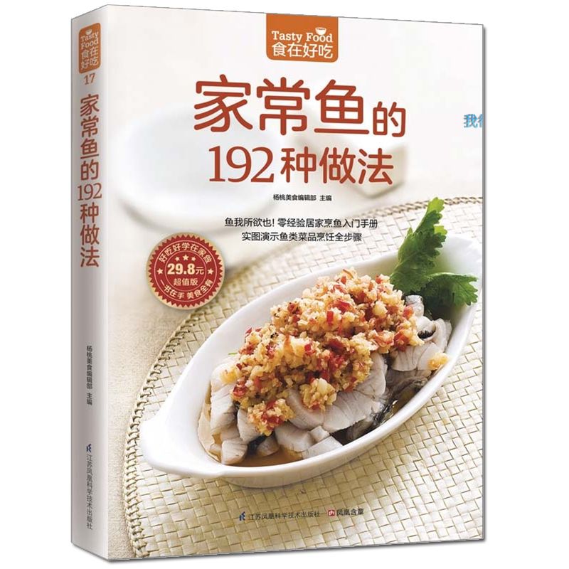 La comida es deliciosa, libro  - Home Cooking Recipe reseña y precio