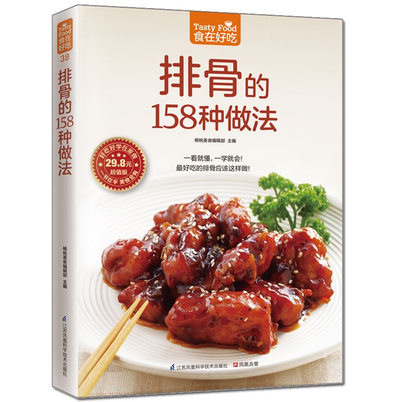 La comida es deliciosa, libro  - Home Cooking Recipe reseña y precio