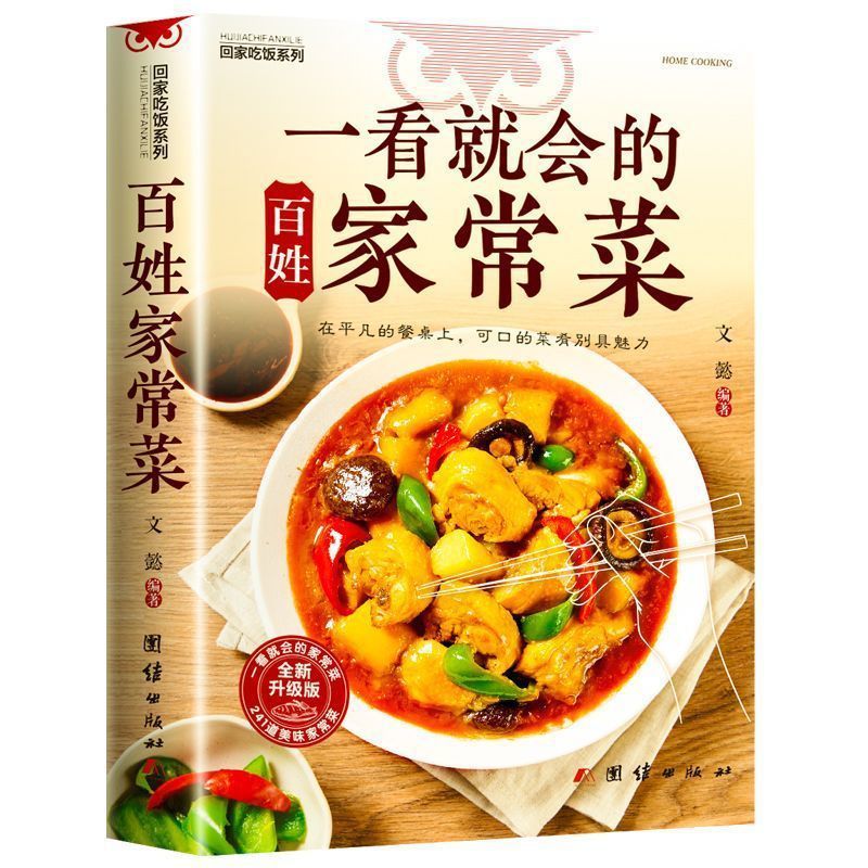 Libro de Cocina para Principia - Home Cooking Recipe reseña y precio