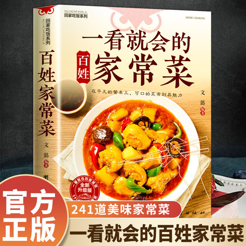 Libro de Cocina para Principia - Home Cooking Recipe reseña y precio