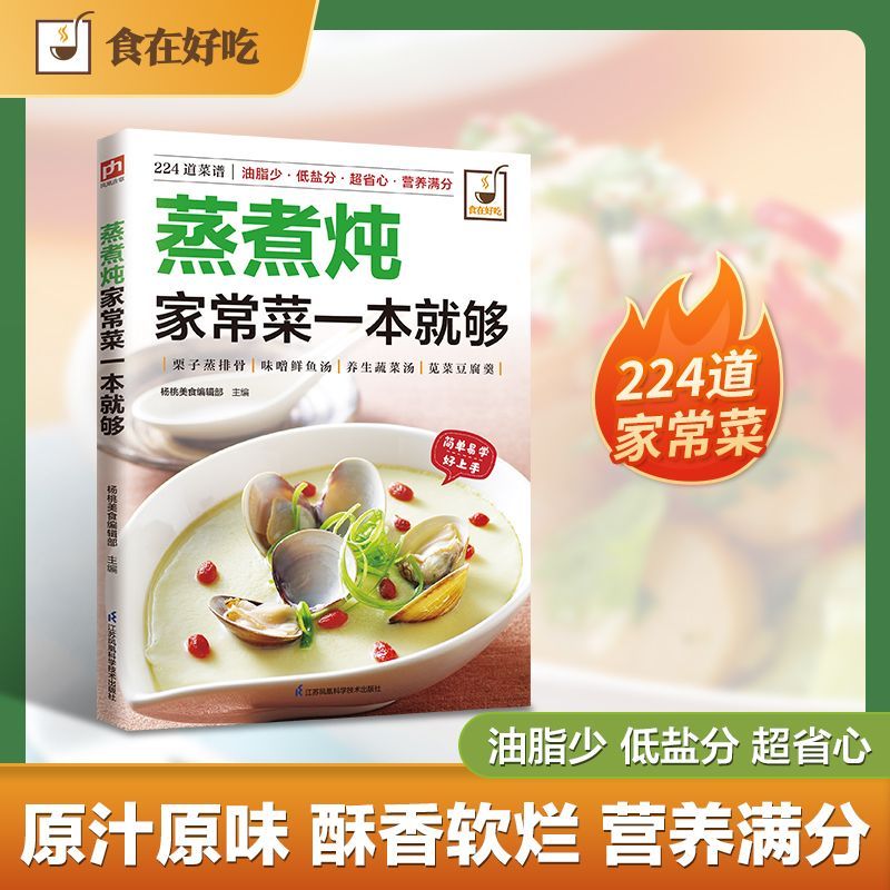 Un libro de cocina para cocina - Home Cooking Cookbook reseña y precio