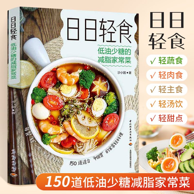 Libros de sujeción ligera Comi - Home Cooking Fast Foods reseña y precio