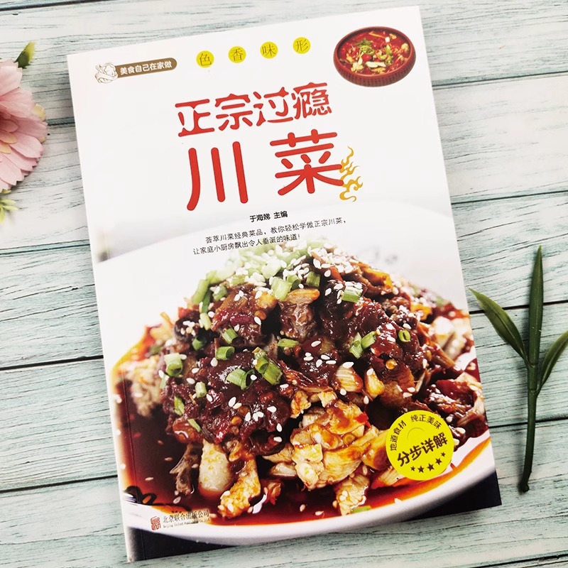 Cocina de Sichuan auténtica y  - Home Cooking Recipe reseña y precio