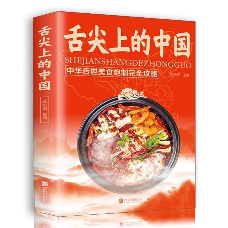 Libros de cocina china en The  - Home Cooking Recipe reseña y precio