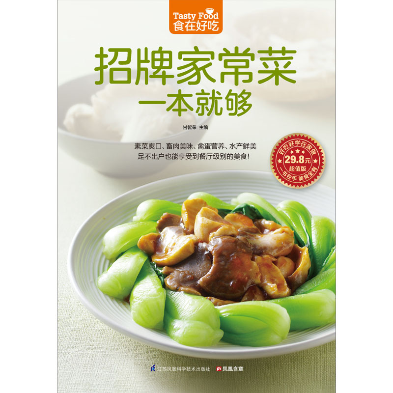 Libro de cocina casera de firm - Home Cooking Recipe reseña y precio
