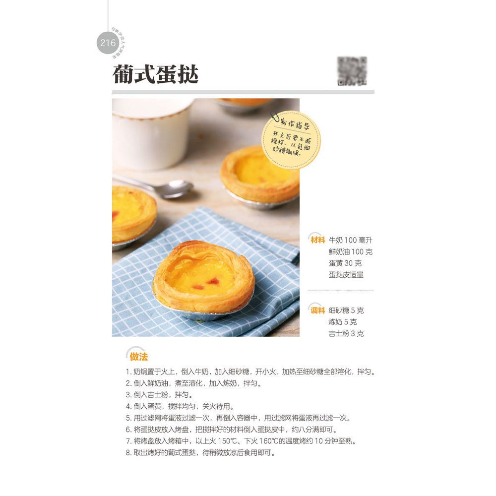Aprende a cocinar platos popul - Home Cooking Recipe reseña y precio